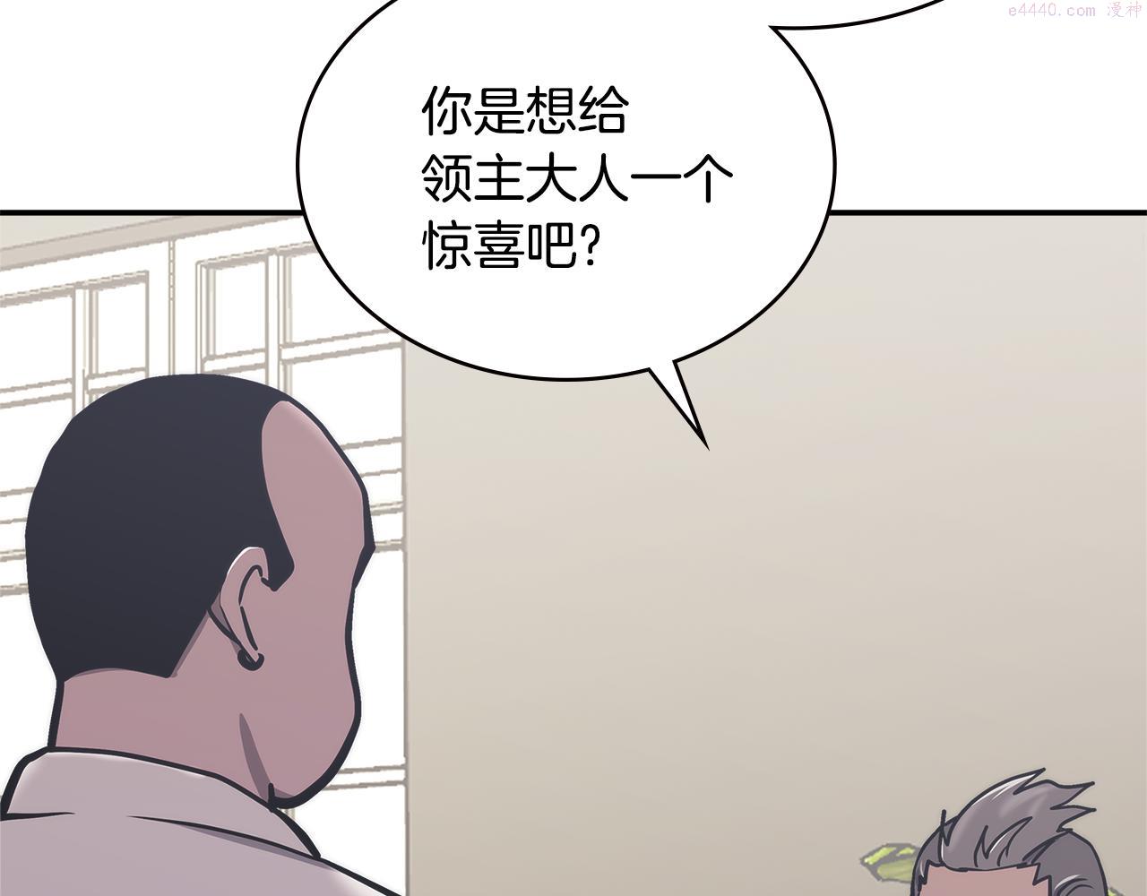 次元官方网页版入口电脑版官方漫画,第12话 突发任务89图