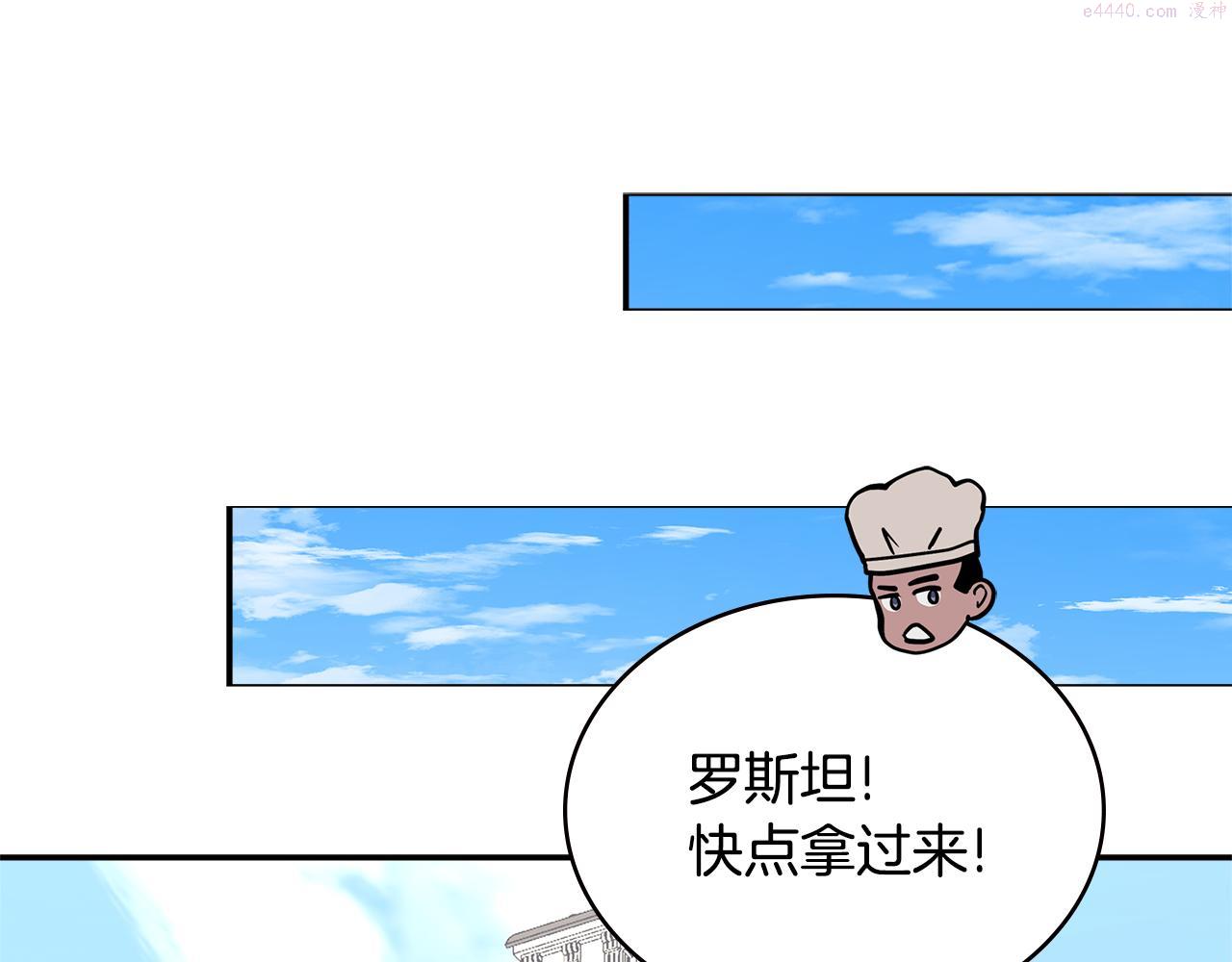 词源官网漫画,第12话 突发任务101图