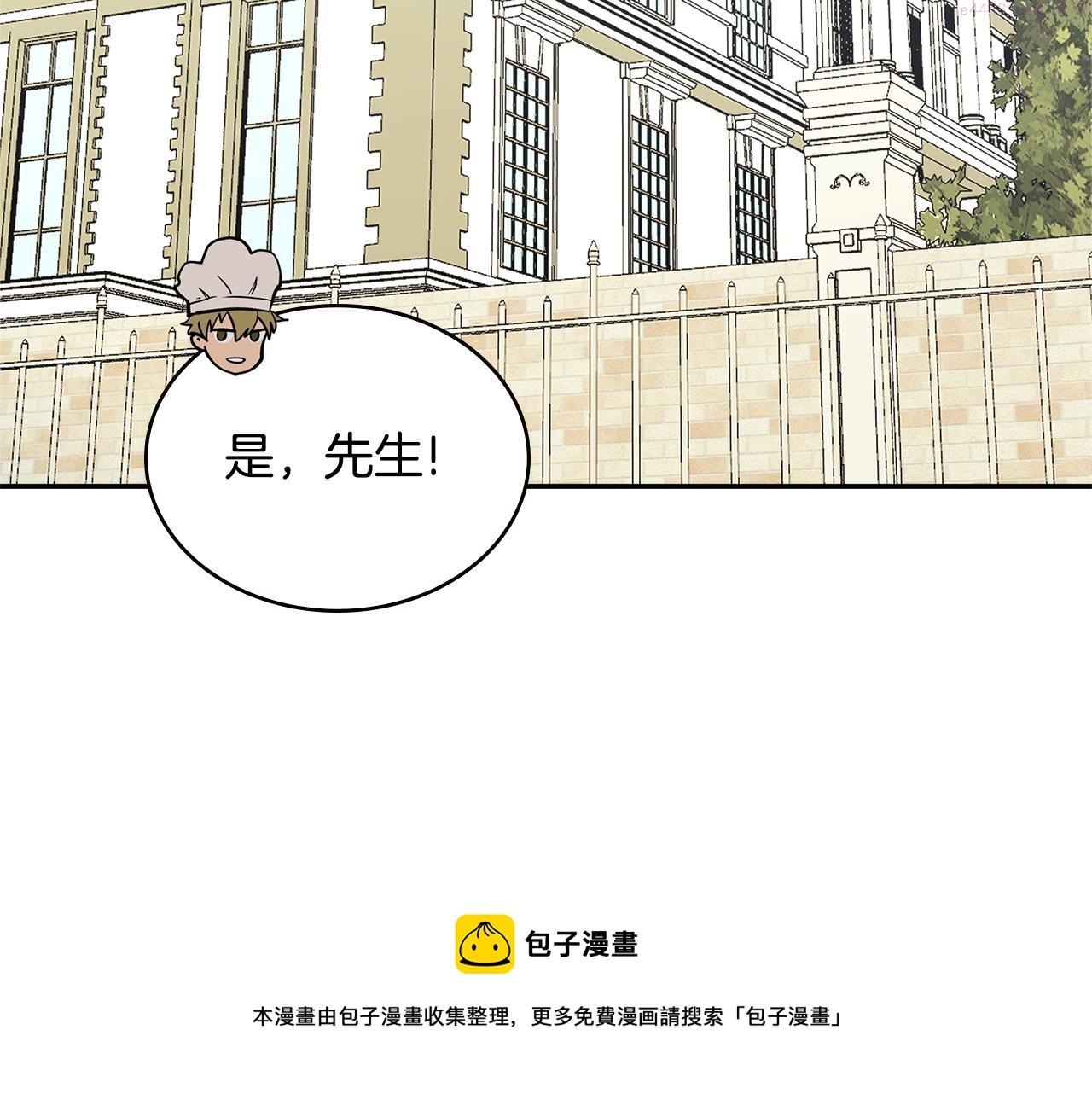 词源官网漫画,第12话 突发任务103图