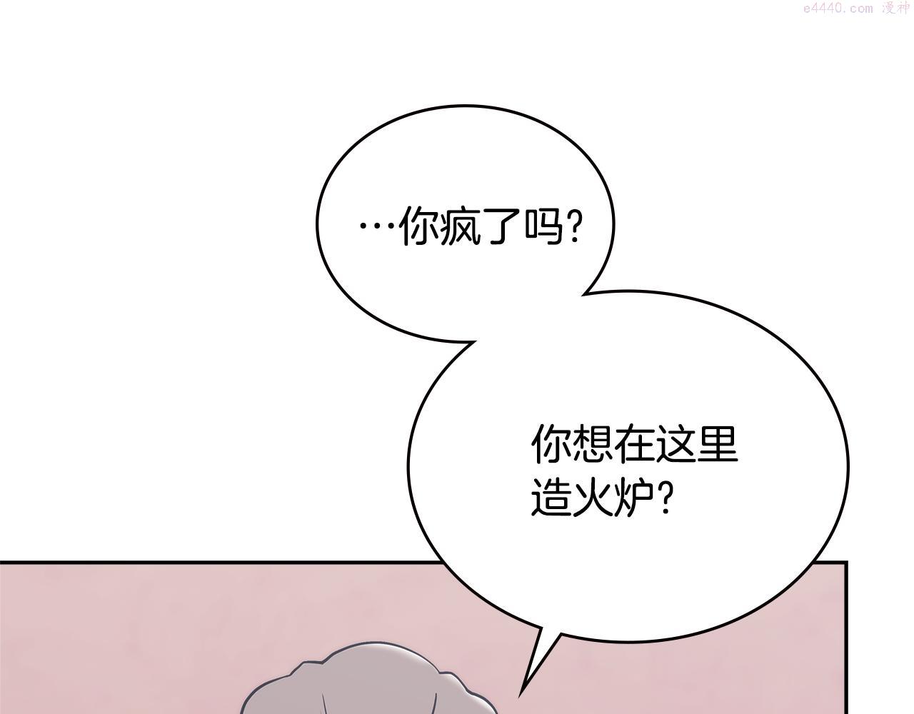 词源官网漫画,第13话 激烈厨房111图