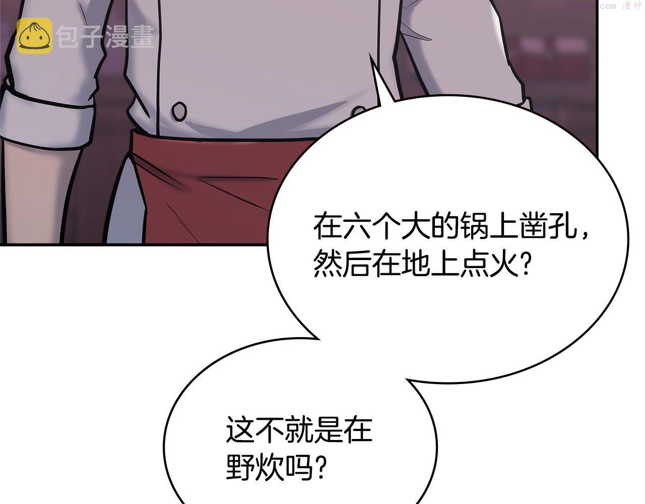 次元官方网页版入口电脑版官方漫画,第13话 激烈厨房113图