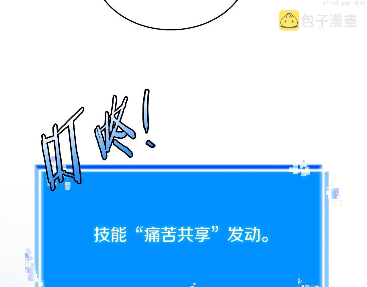 次元官方网页版入口电脑版官方漫画,第13话 激烈厨房114图