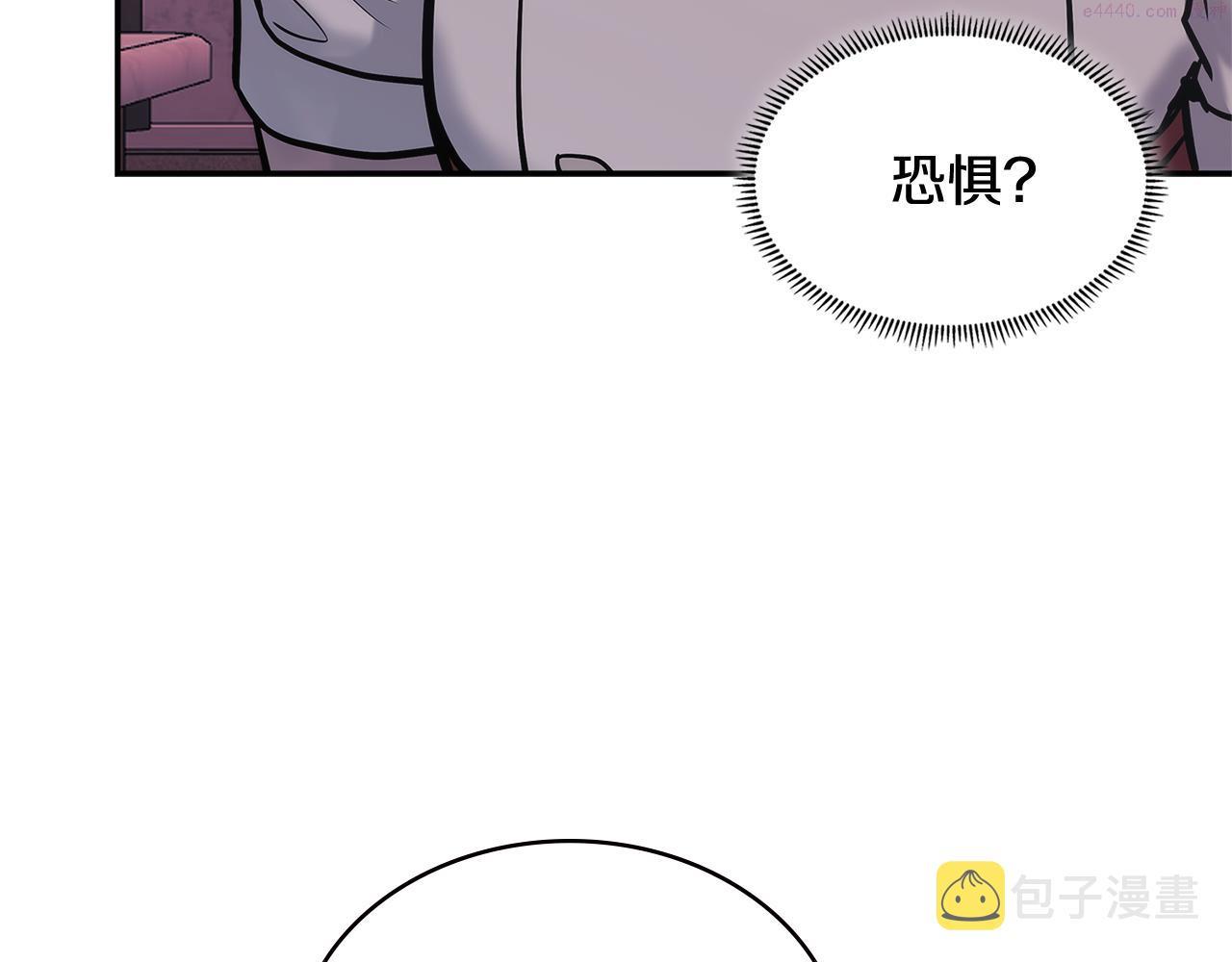 三次元佣兵漫画,第13话 激烈厨房117图