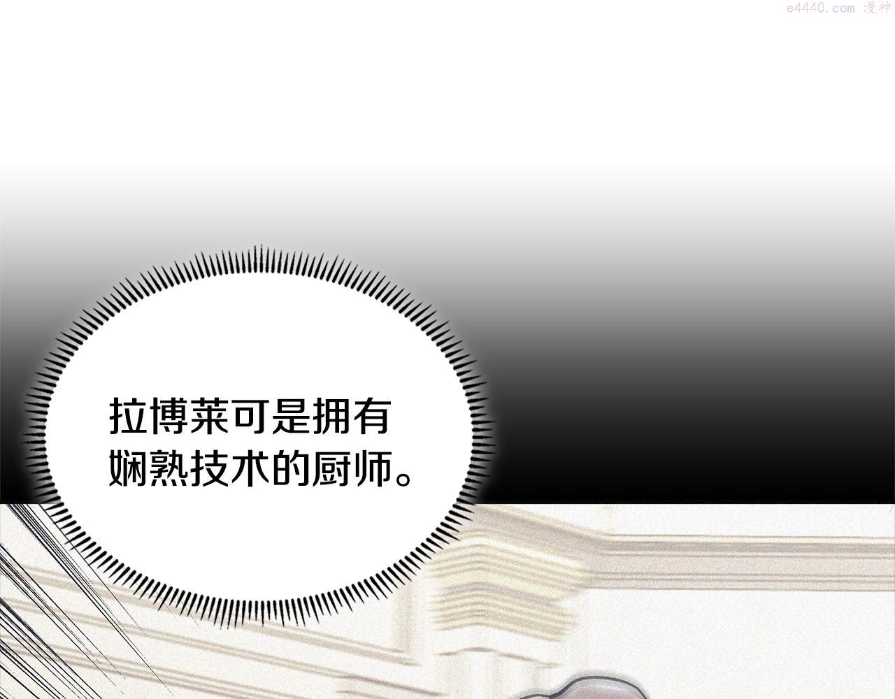 词源官网漫画,第13话 激烈厨房125图