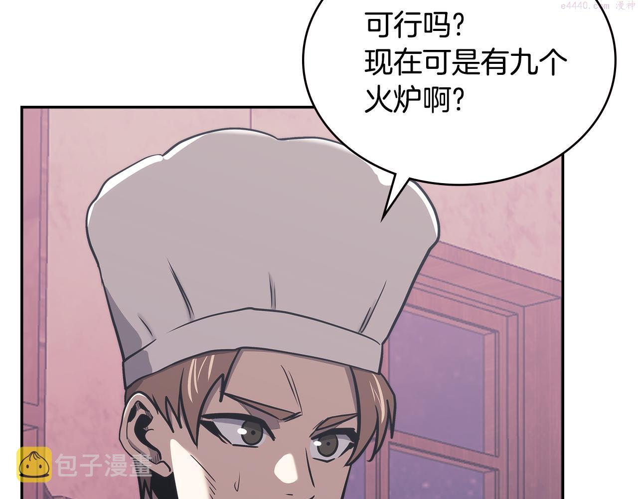 词源官网漫画,第13话 激烈厨房129图