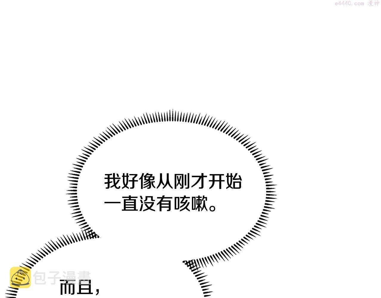 佣兵次元反转护腕漫画,第13话 激烈厨房136图