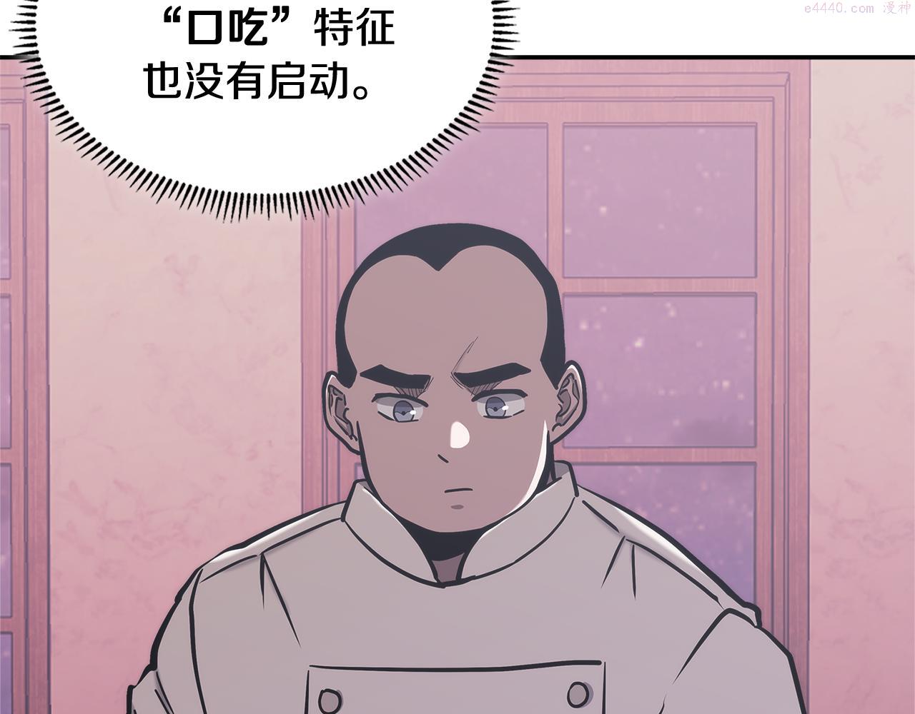 词源官网漫画,第13话 激烈厨房137图