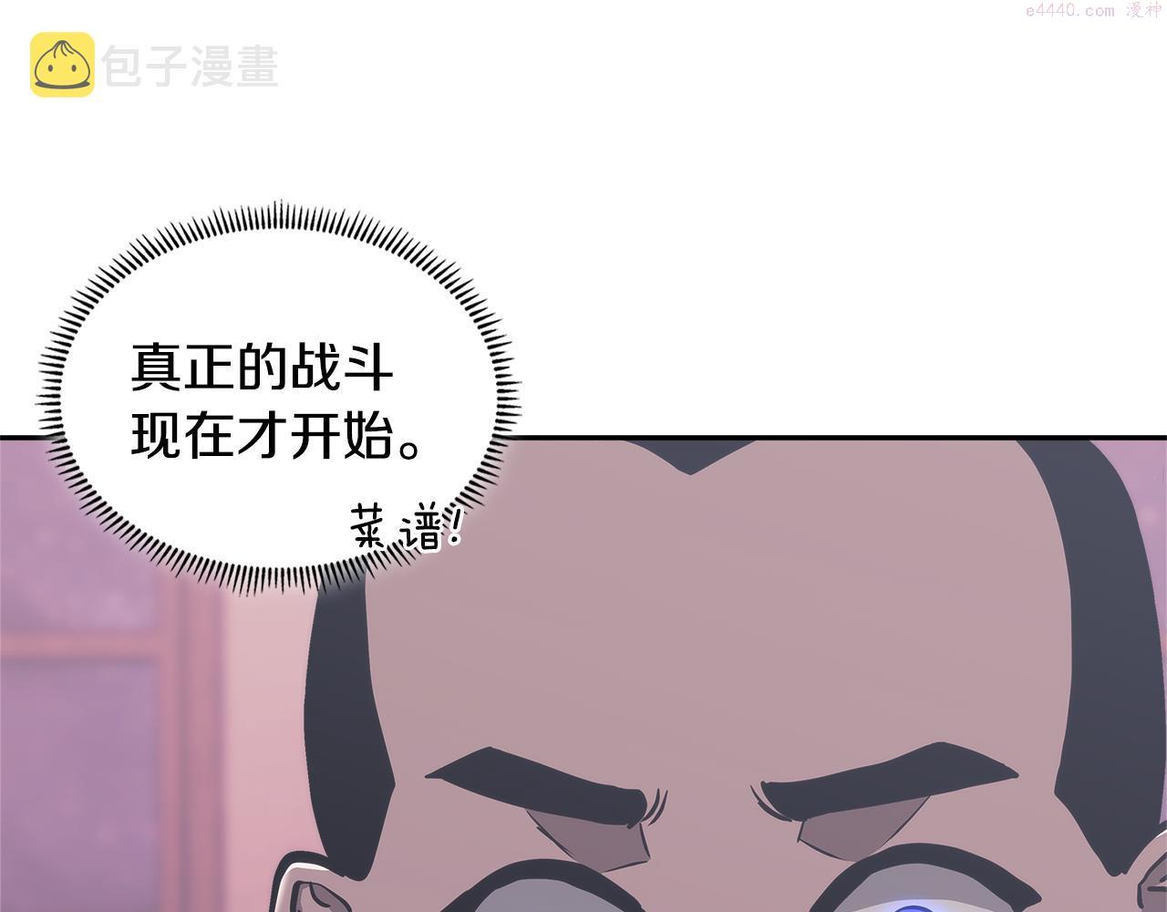 词源官网漫画,第13话 激烈厨房140图