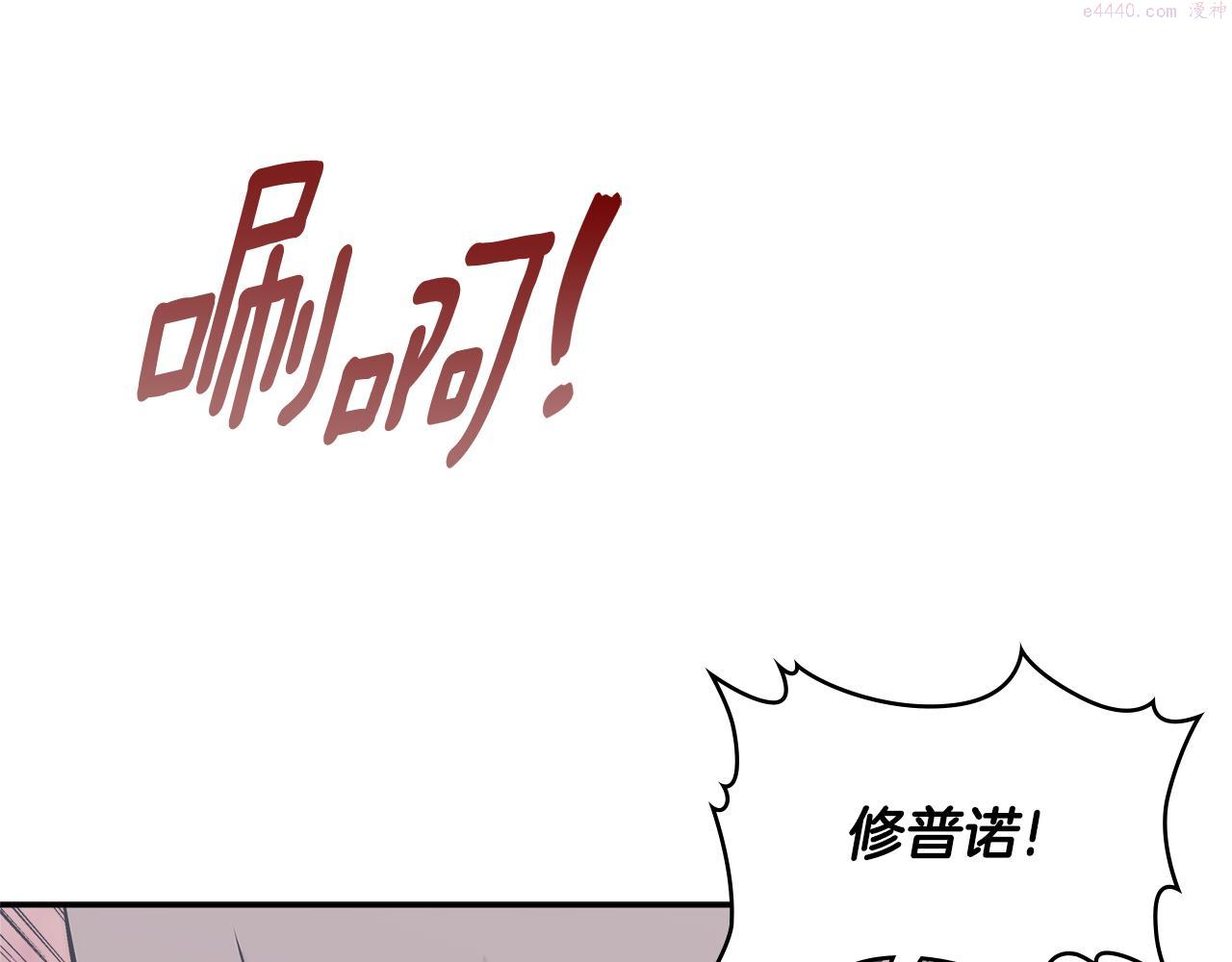 佣兵次元反转护腕漫画,第13话 激烈厨房155图