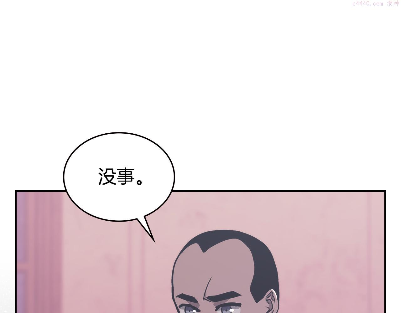 二次元顶级佣兵漫画,第13话 激烈厨房163图