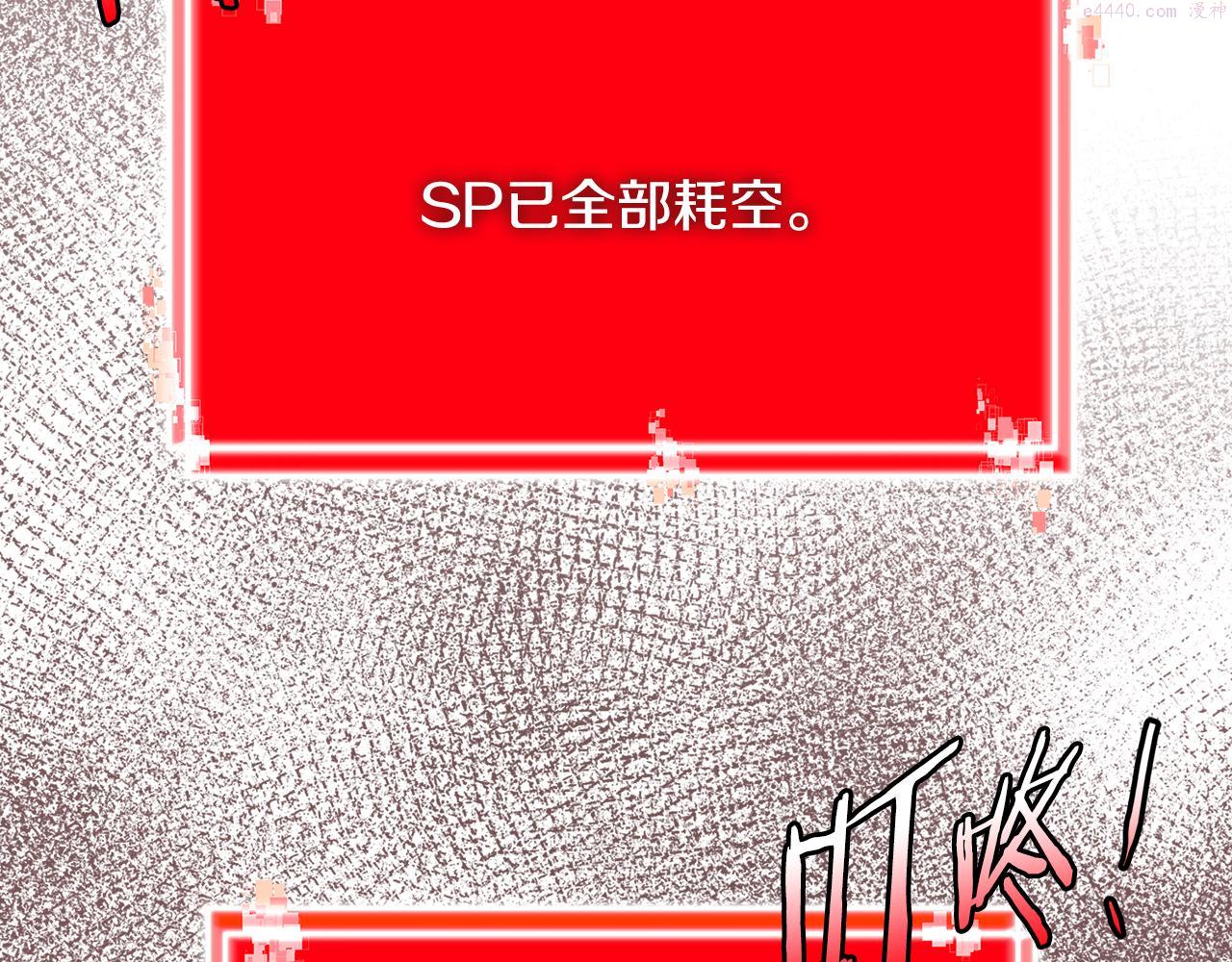 词源官网漫画,第13话 激烈厨房166图