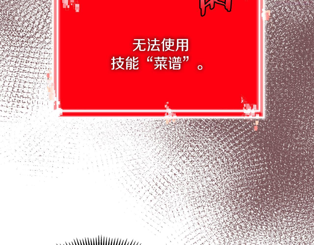 词源官网漫画,第13话 激烈厨房167图