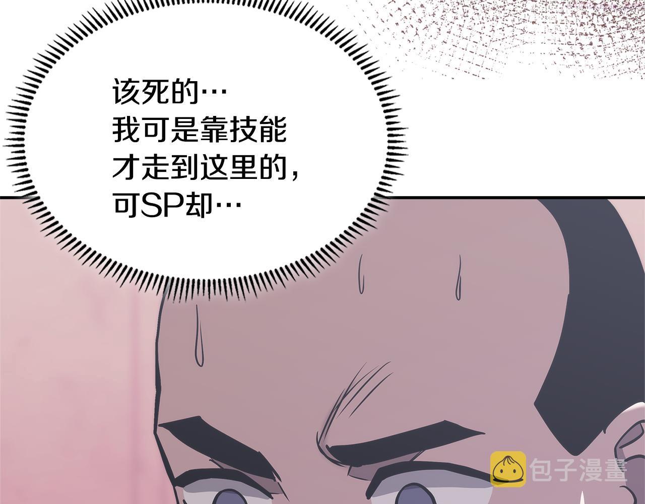 次元僱佣兵漫画,第13话 激烈厨房168图