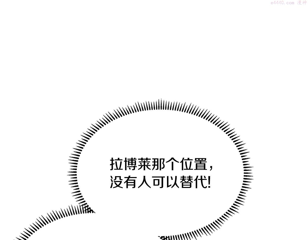 词源官网漫画,第13话 激烈厨房173图