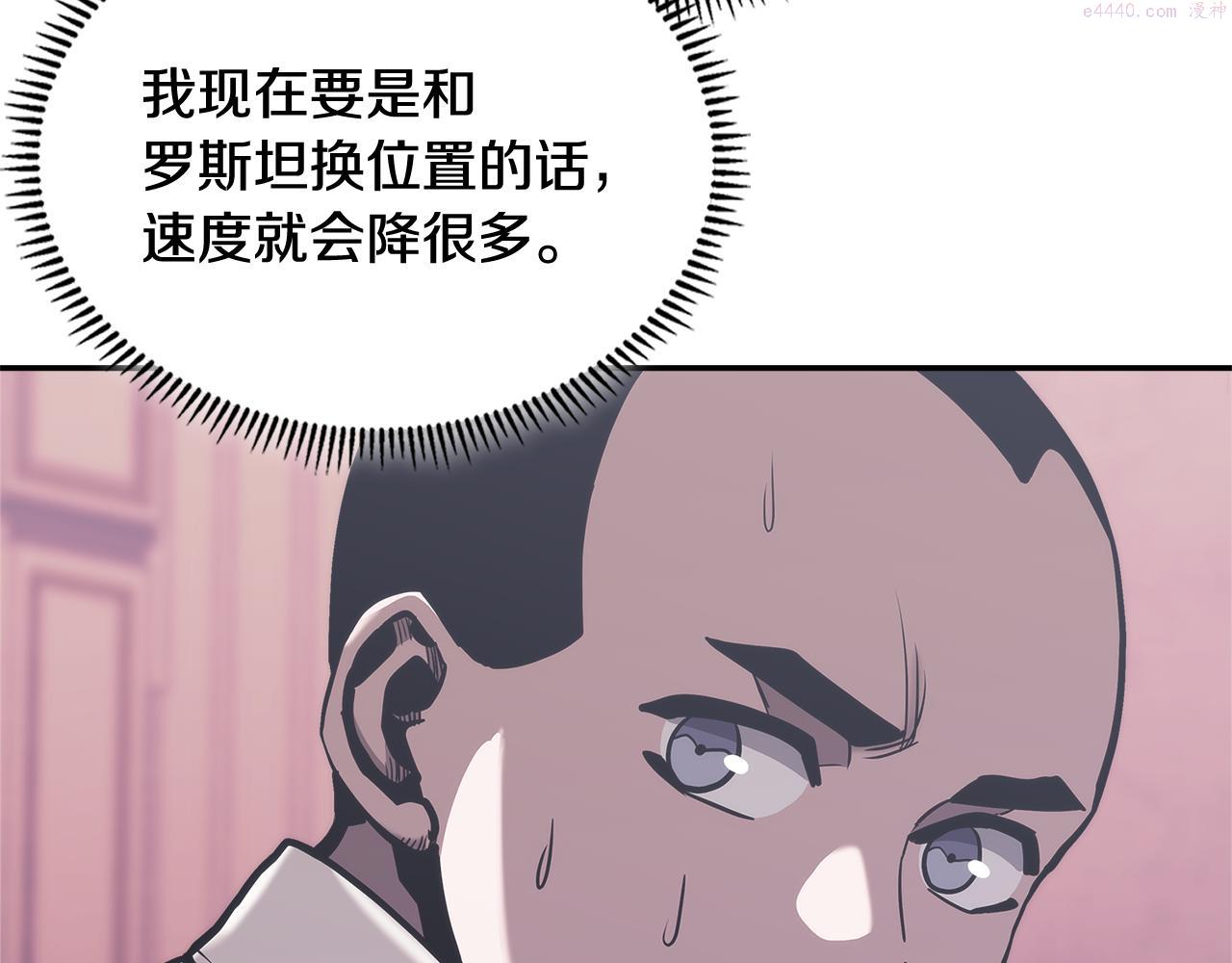 次元官方网页版入口电脑版官方漫画,第13话 激烈厨房174图