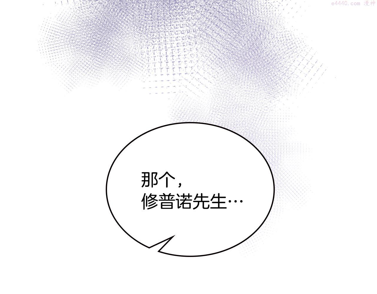 词源官网漫画,第13话 激烈厨房187图