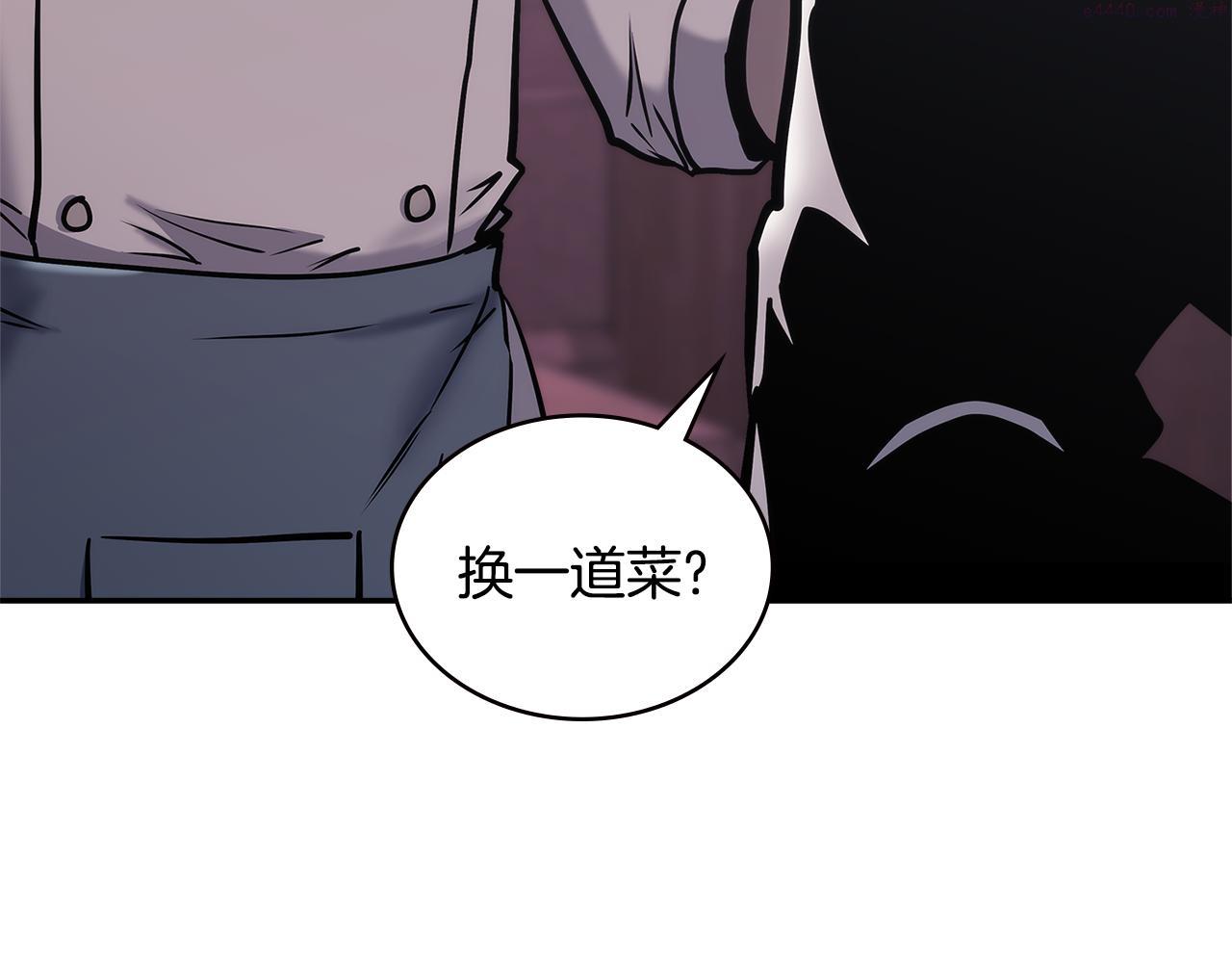 词源官网漫画,第13话 激烈厨房191图