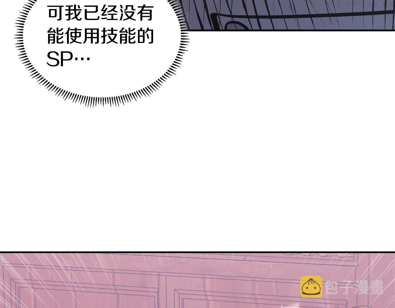 三次元佣兵漫画,第13话 激烈厨房194图