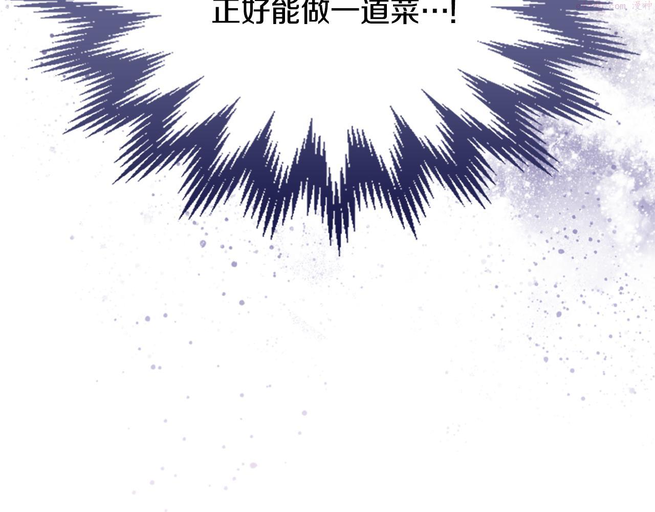 次元僱佣兵漫画,第13话 激烈厨房197图