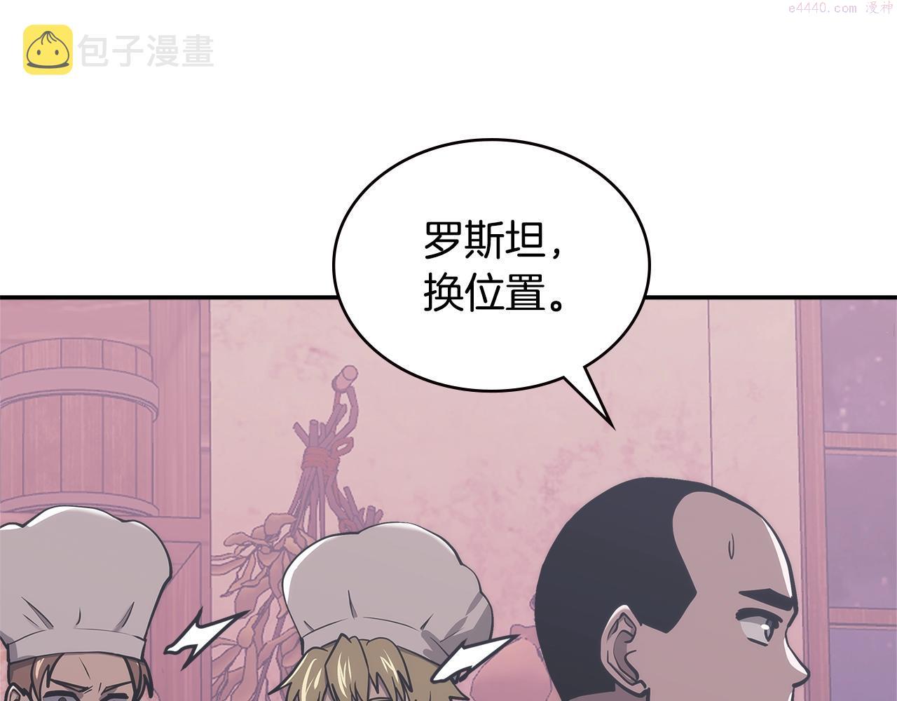 词源官网漫画,第13话 激烈厨房31图