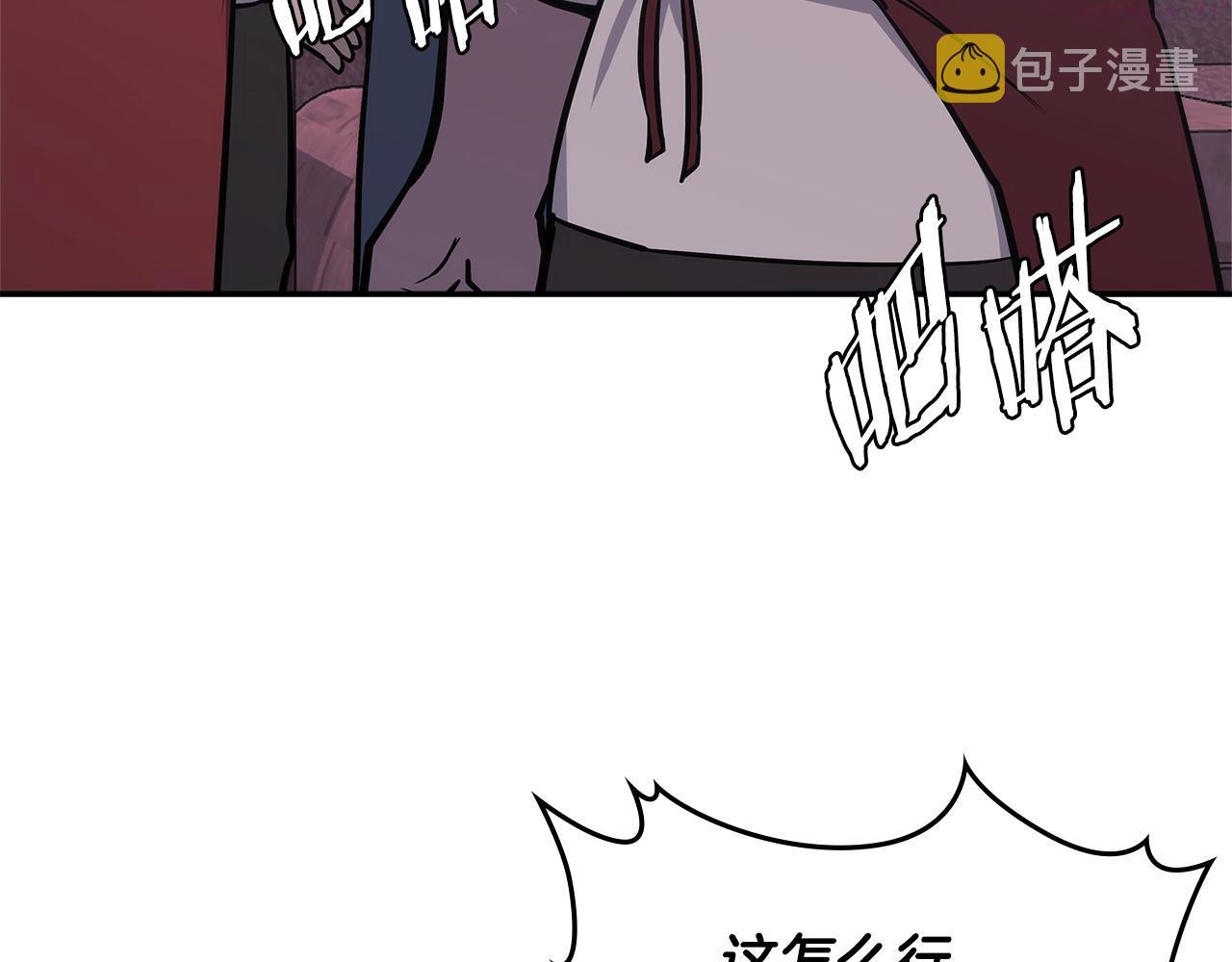 词源官网漫画,第13话 激烈厨房33图