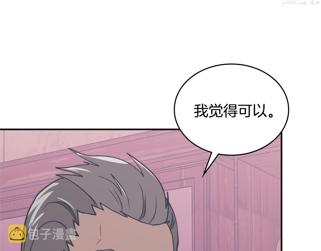 词源官网漫画,第13话 激烈厨房45图