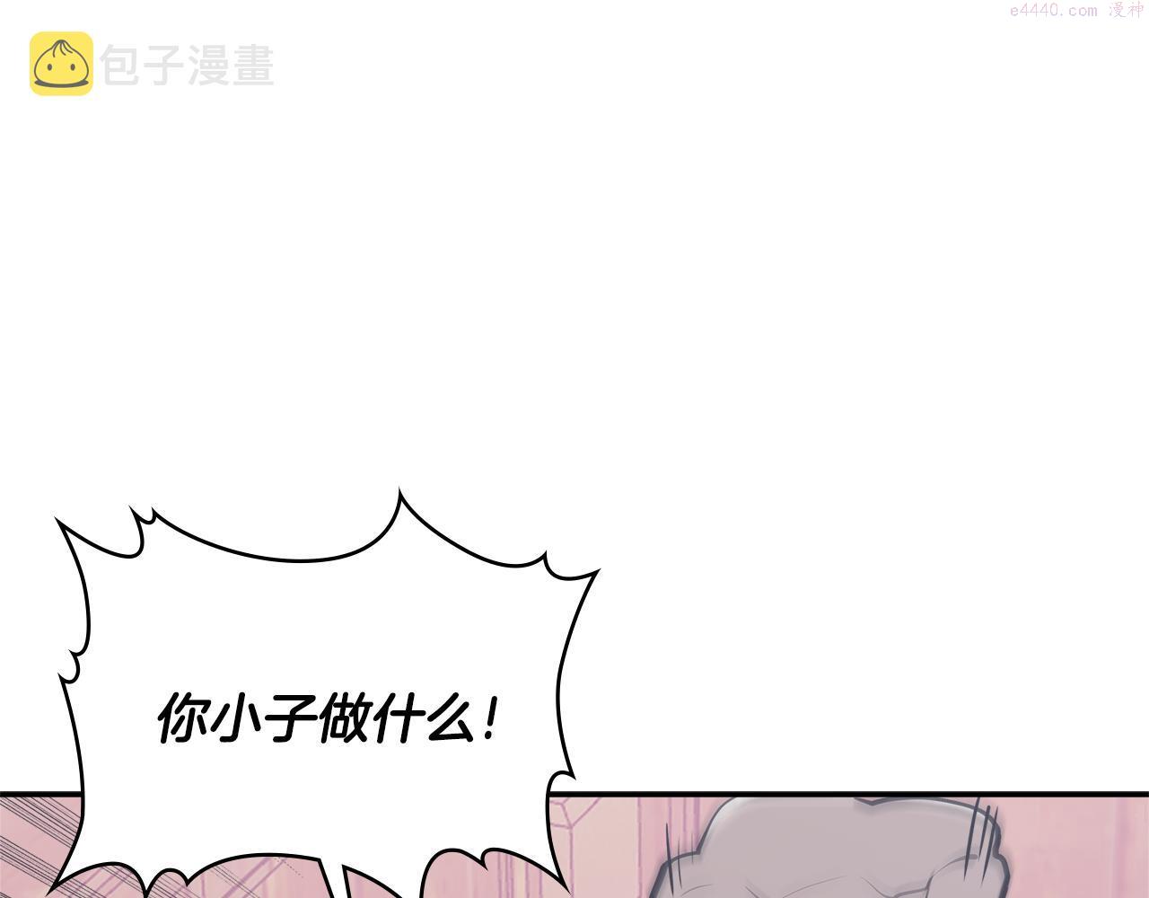 词源官网漫画,第13话 激烈厨房5图