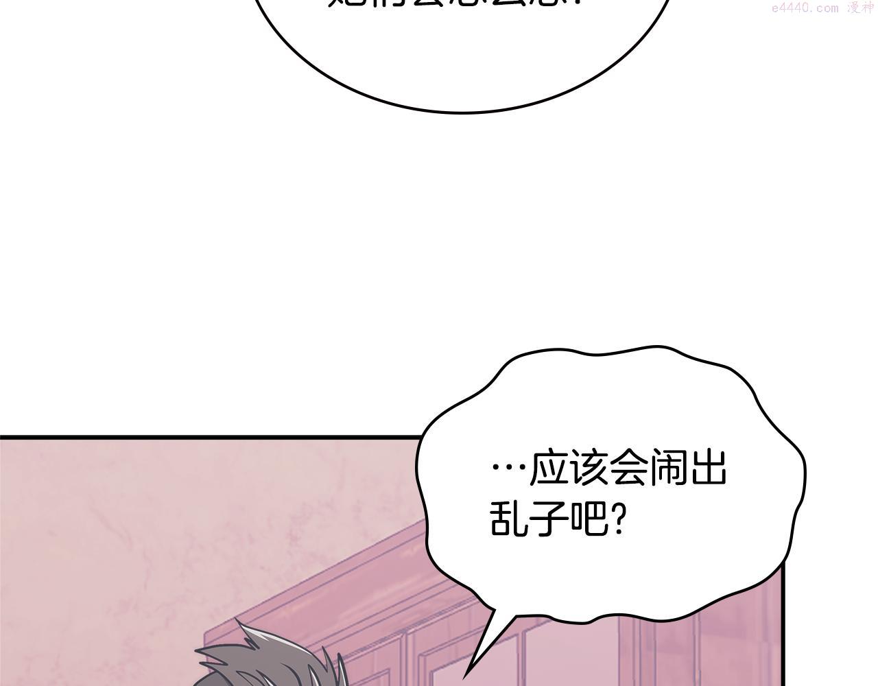 佣兵次元反转护腕漫画,第13话 激烈厨房55图