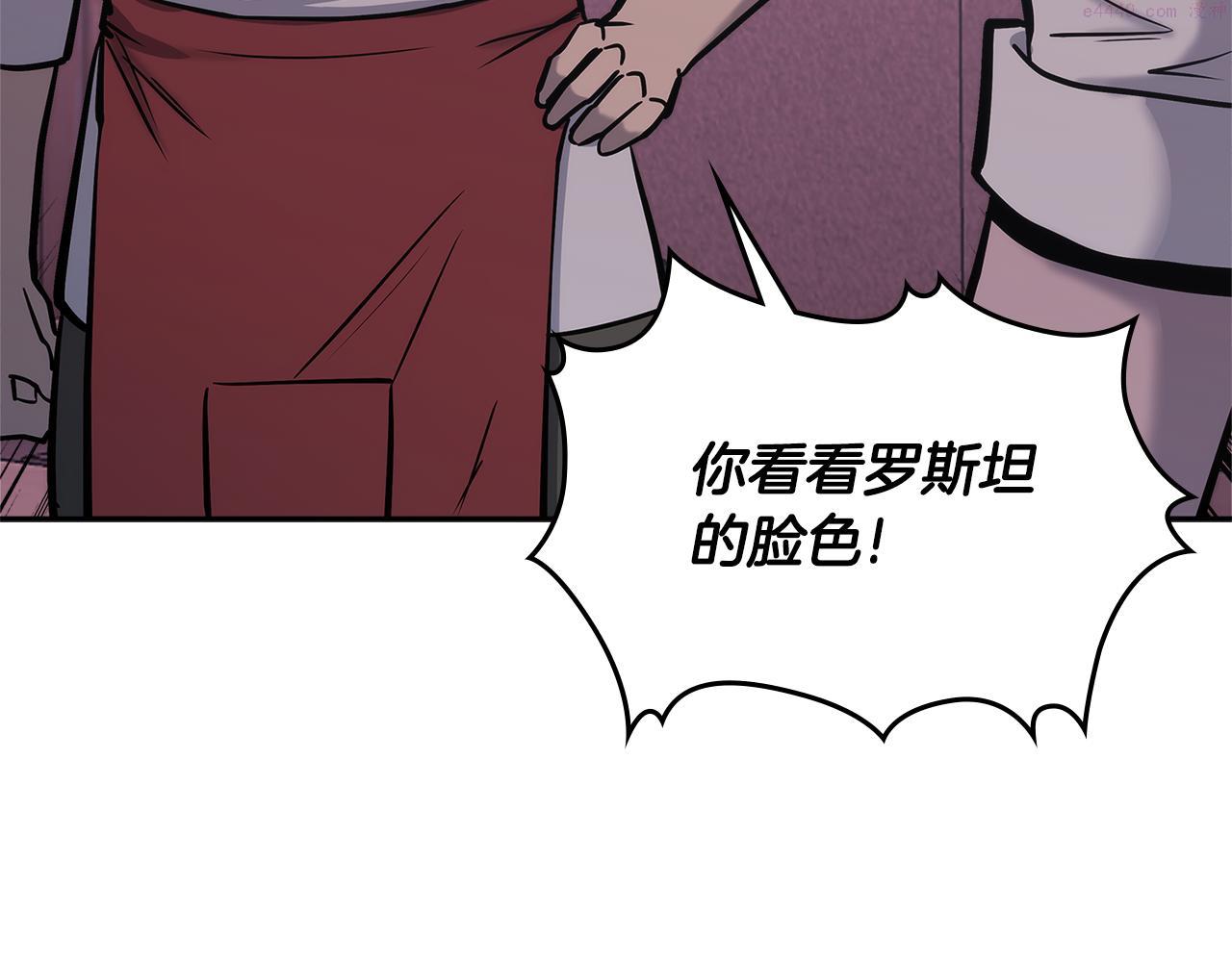 佣兵次元反转护腕漫画,第13话 激烈厨房63图