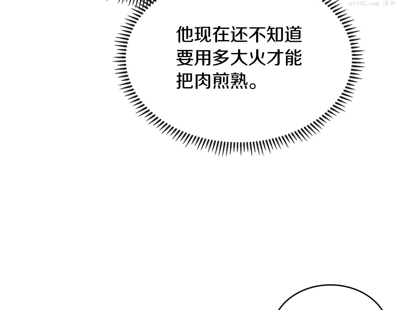 佣兵次元反转护腕漫画,第13话 激烈厨房68图