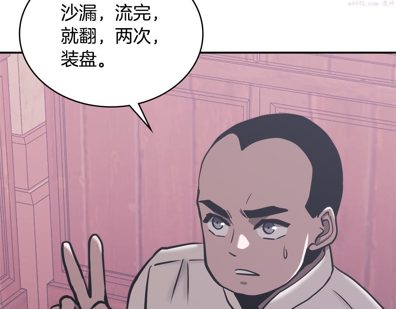 词源官网漫画,第13话 激烈厨房71图