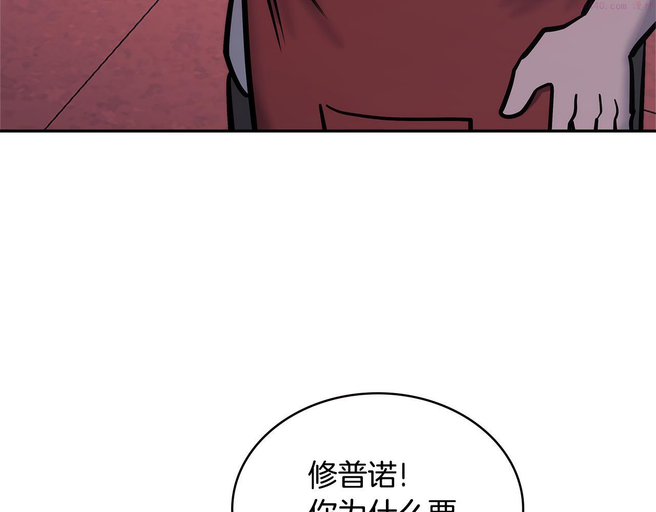 佣兵次元反转护腕漫画,第13话 激烈厨房73图