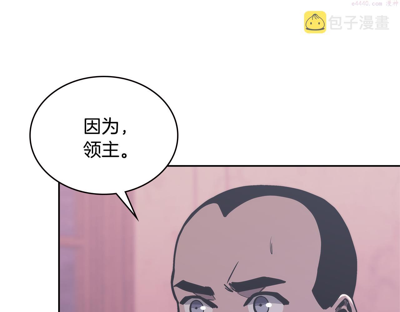 二次元顶级佣兵漫画,第13话 激烈厨房76图