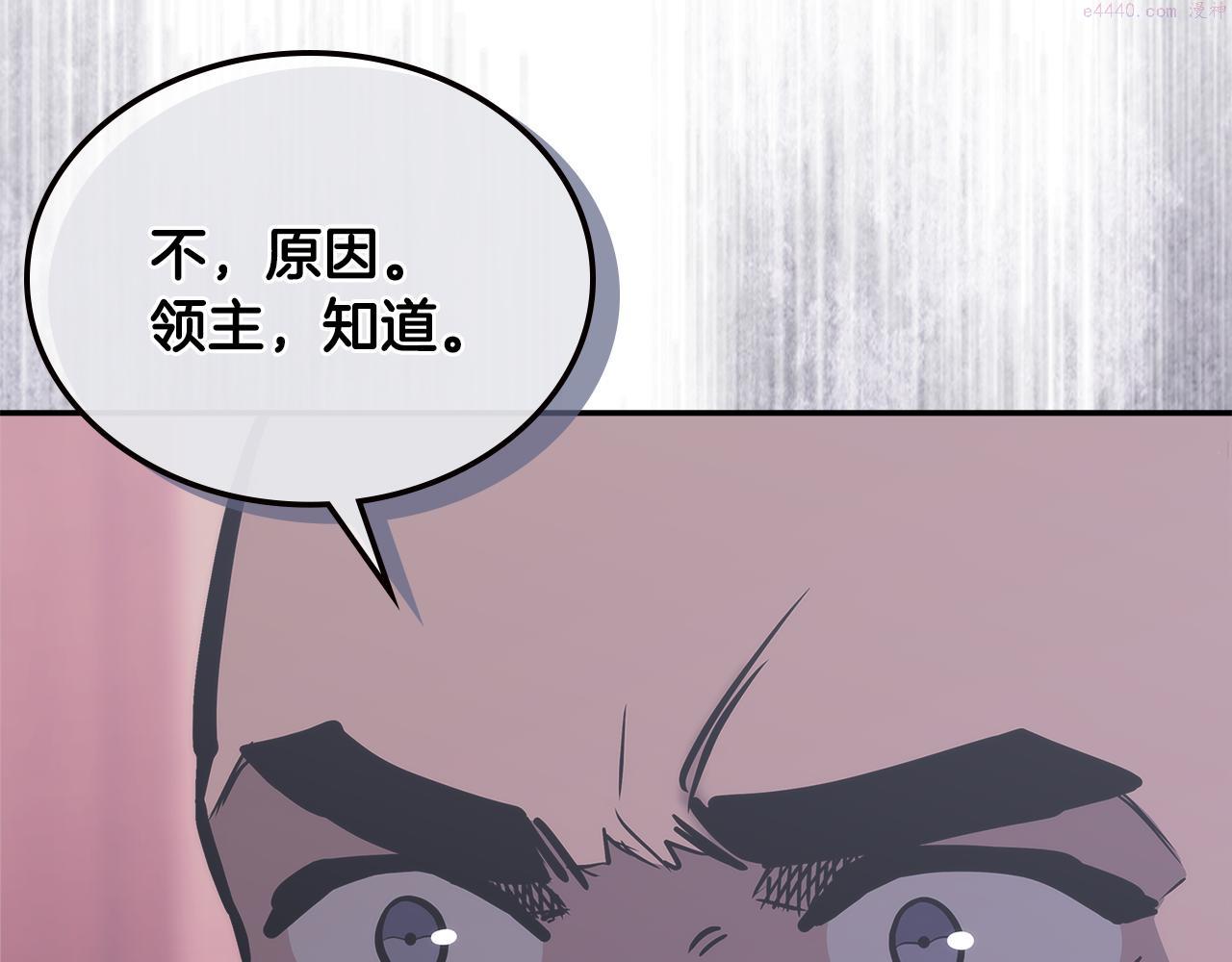 词源官网漫画,第13话 激烈厨房81图