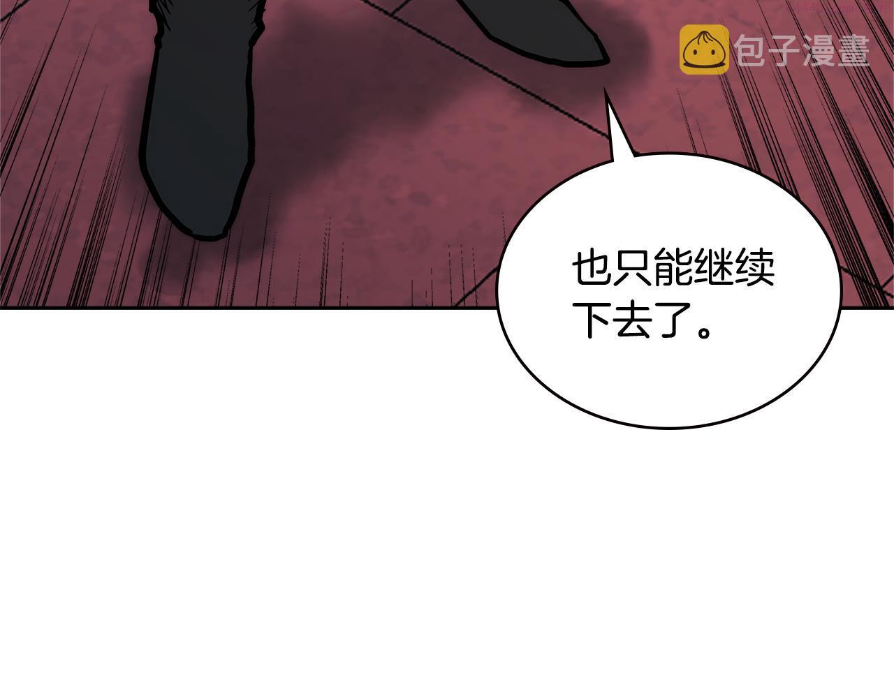 佣兵次元反转护腕漫画,第13话 激烈厨房91图