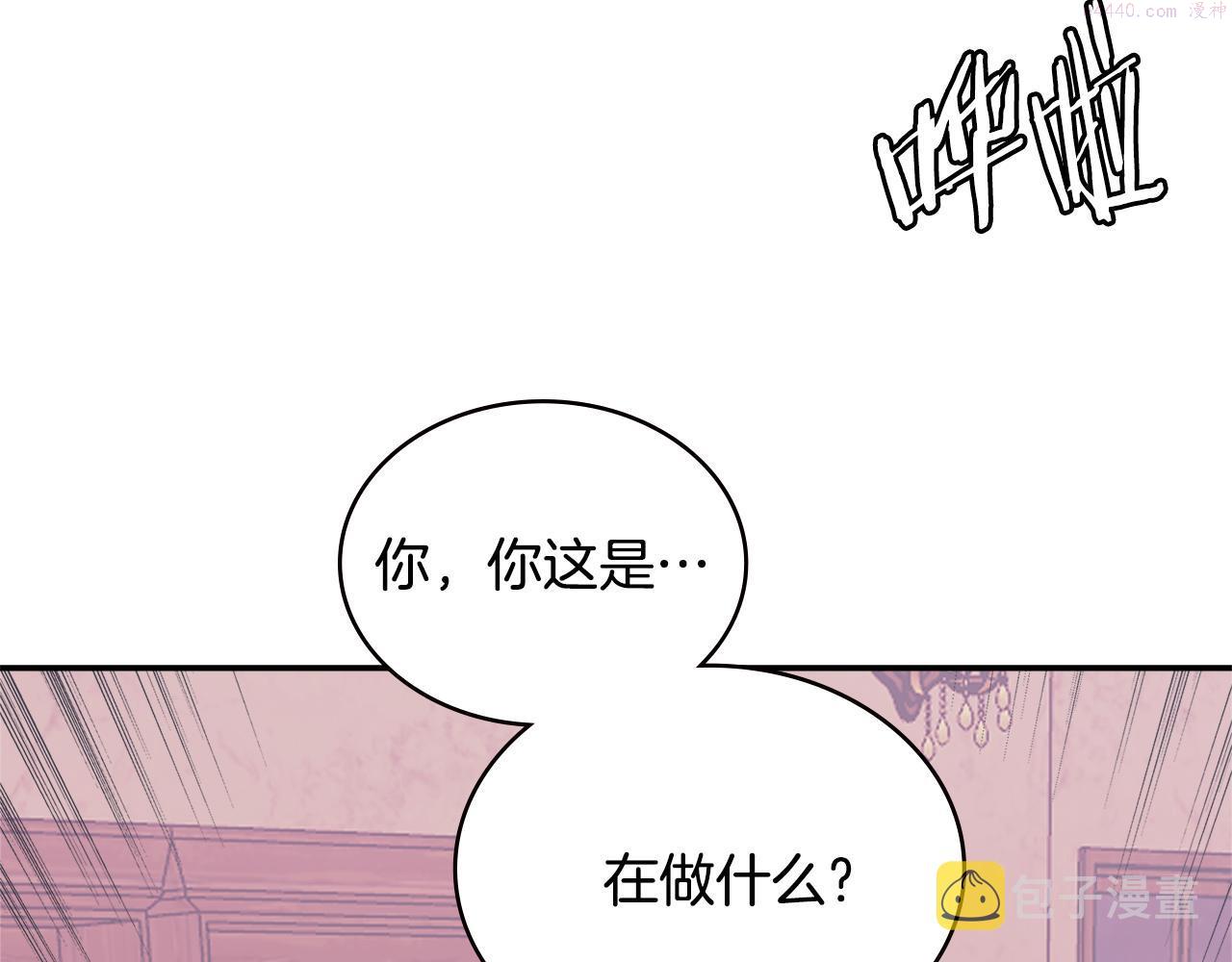 词源官网漫画,第13话 激烈厨房96图