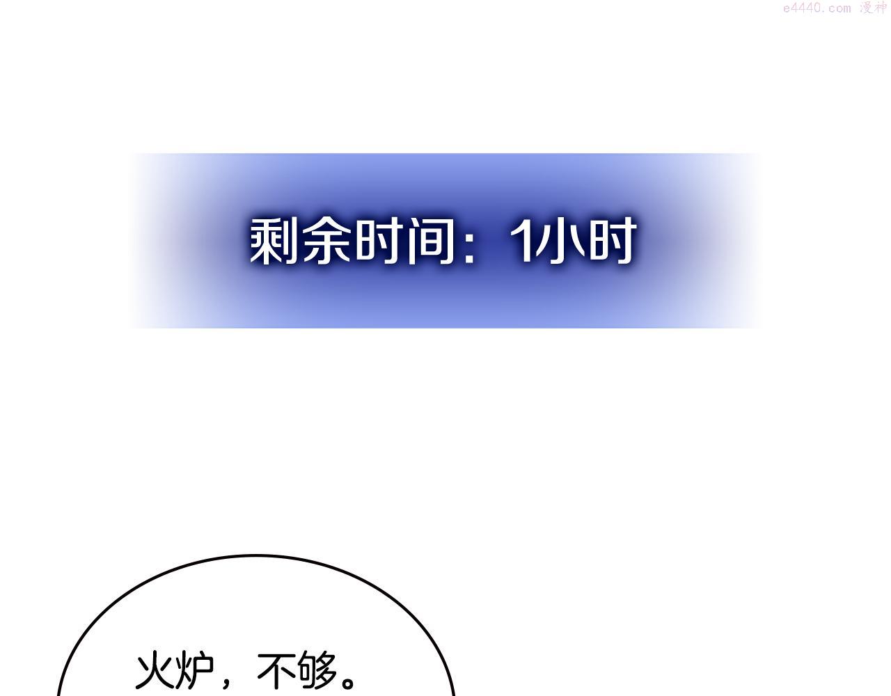 词源官网漫画,第13话 激烈厨房100图