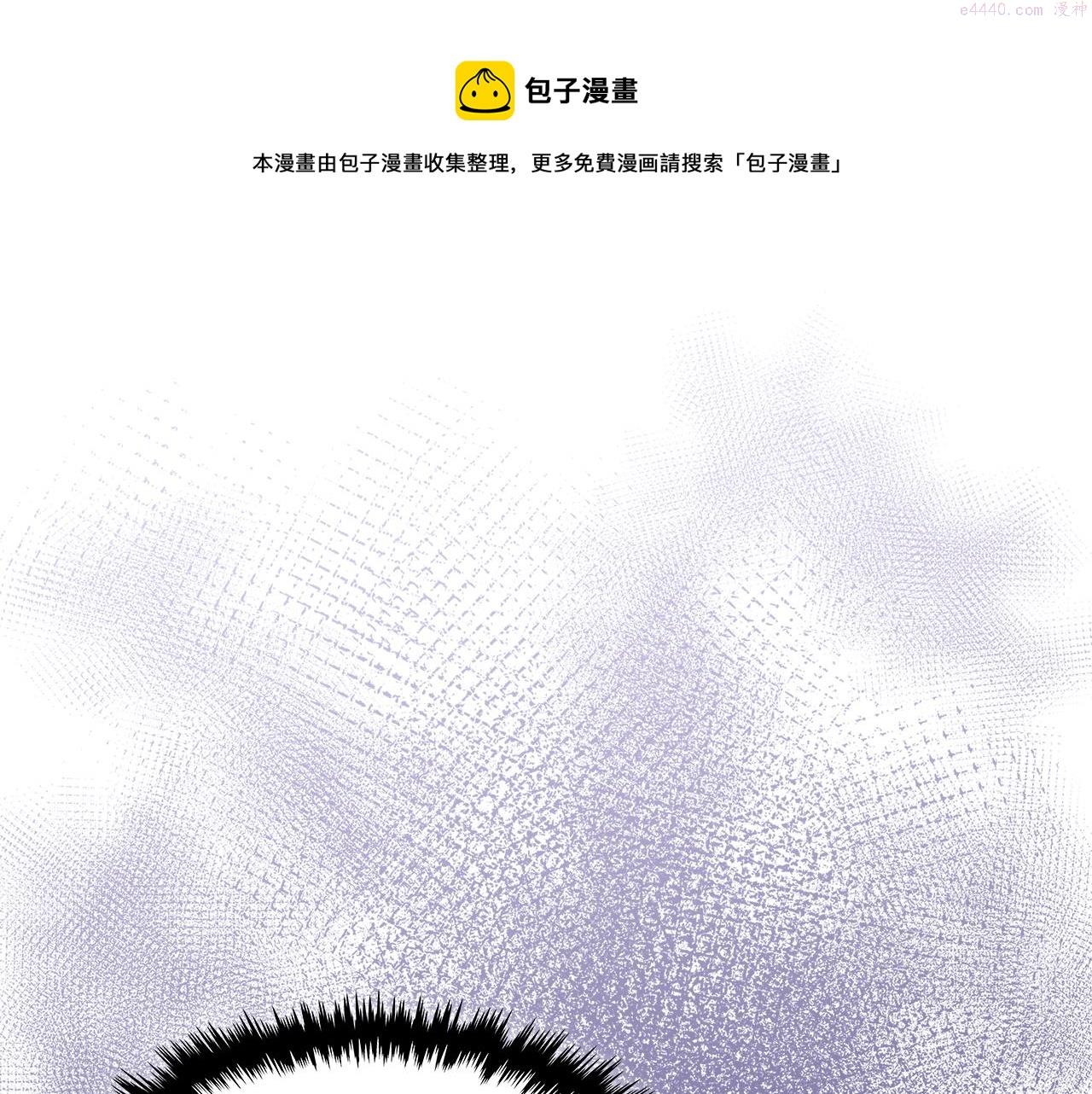 词源官网漫画,第14话 新技能1图