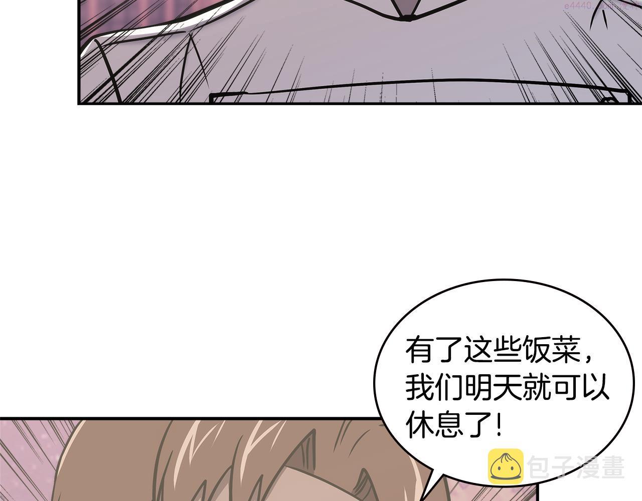 次元官方网页版入口电脑版官方漫画,第14话 新技能104图