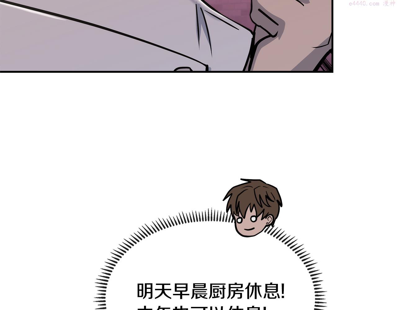 词源官网漫画,第14话 新技能110图