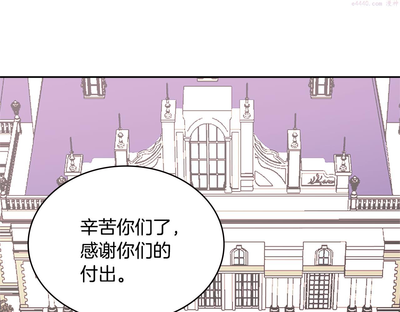 词源官网漫画,第14话 新技能115图