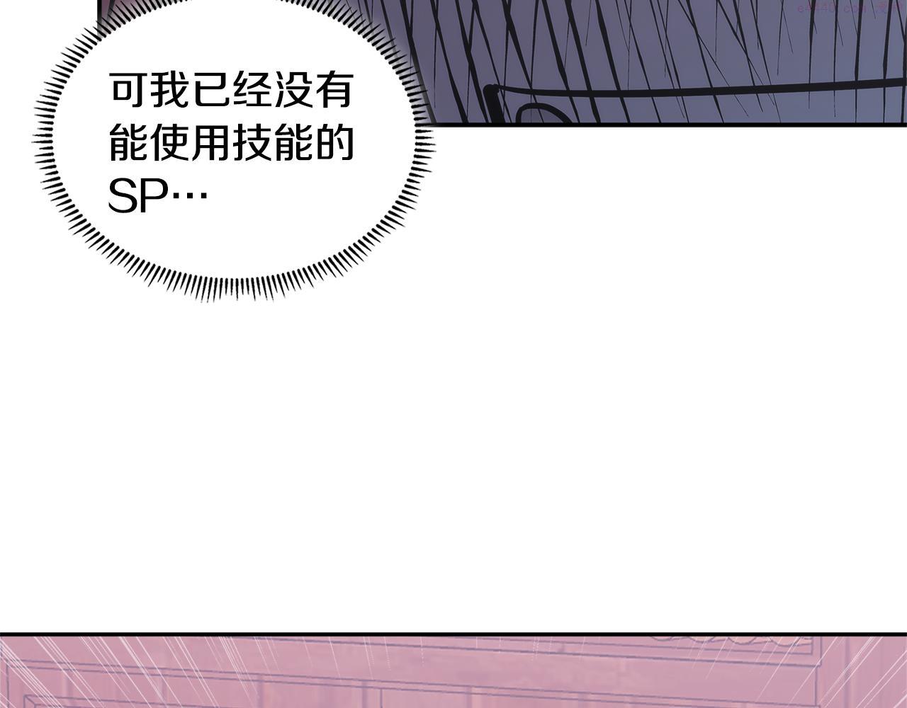 词源官网漫画,第14话 新技能11图