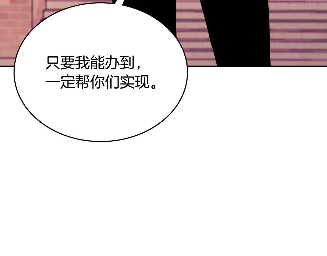 词源官网漫画,第14话 新技能121图