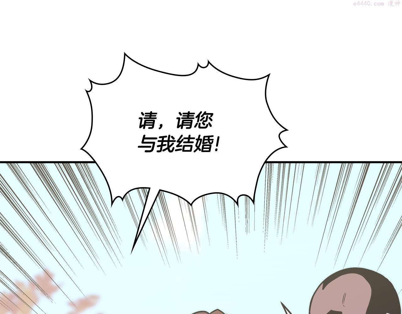 词源官网漫画,第14话 新技能122图