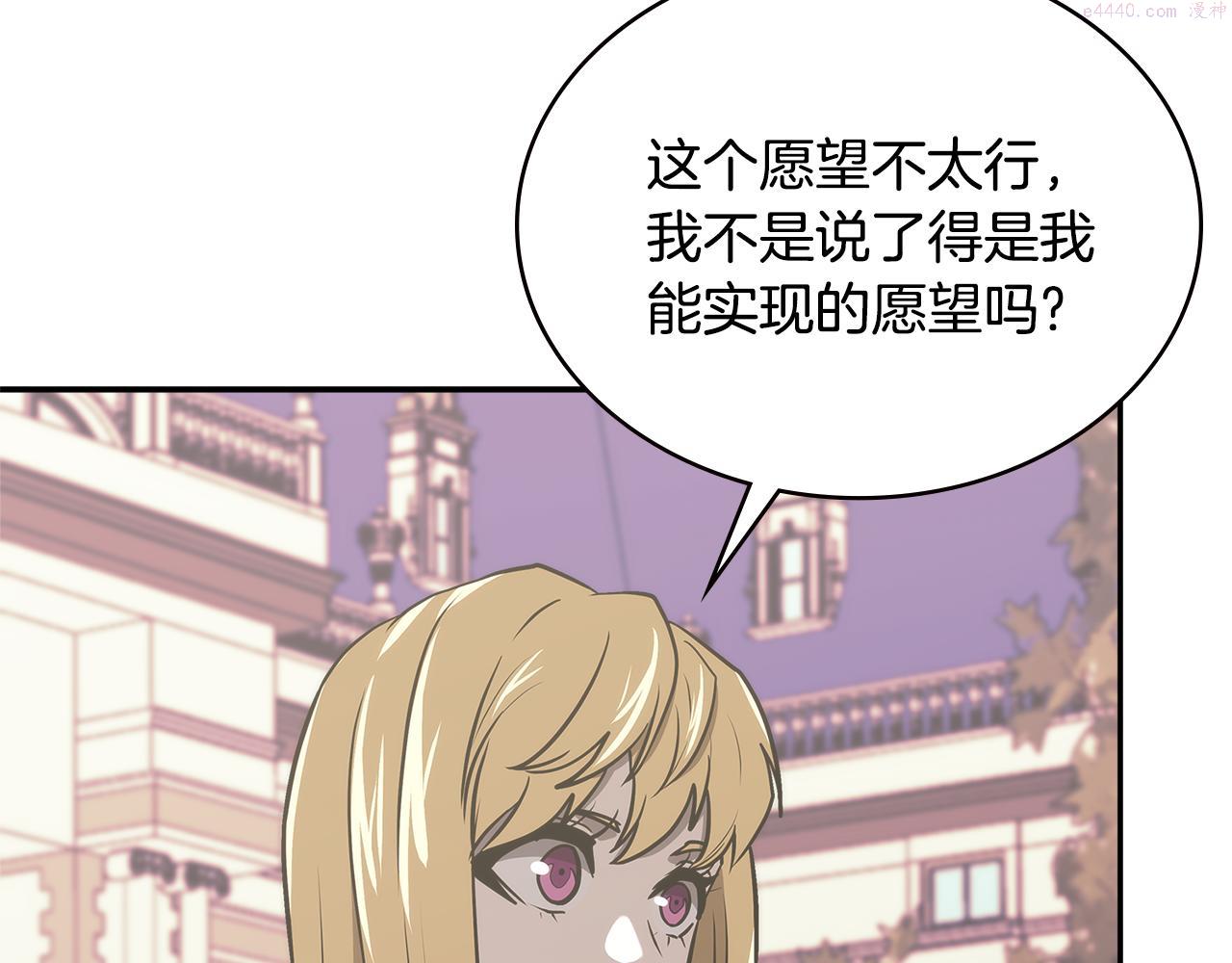 次元官方网页版入口电脑版官方漫画,第14话 新技能125图