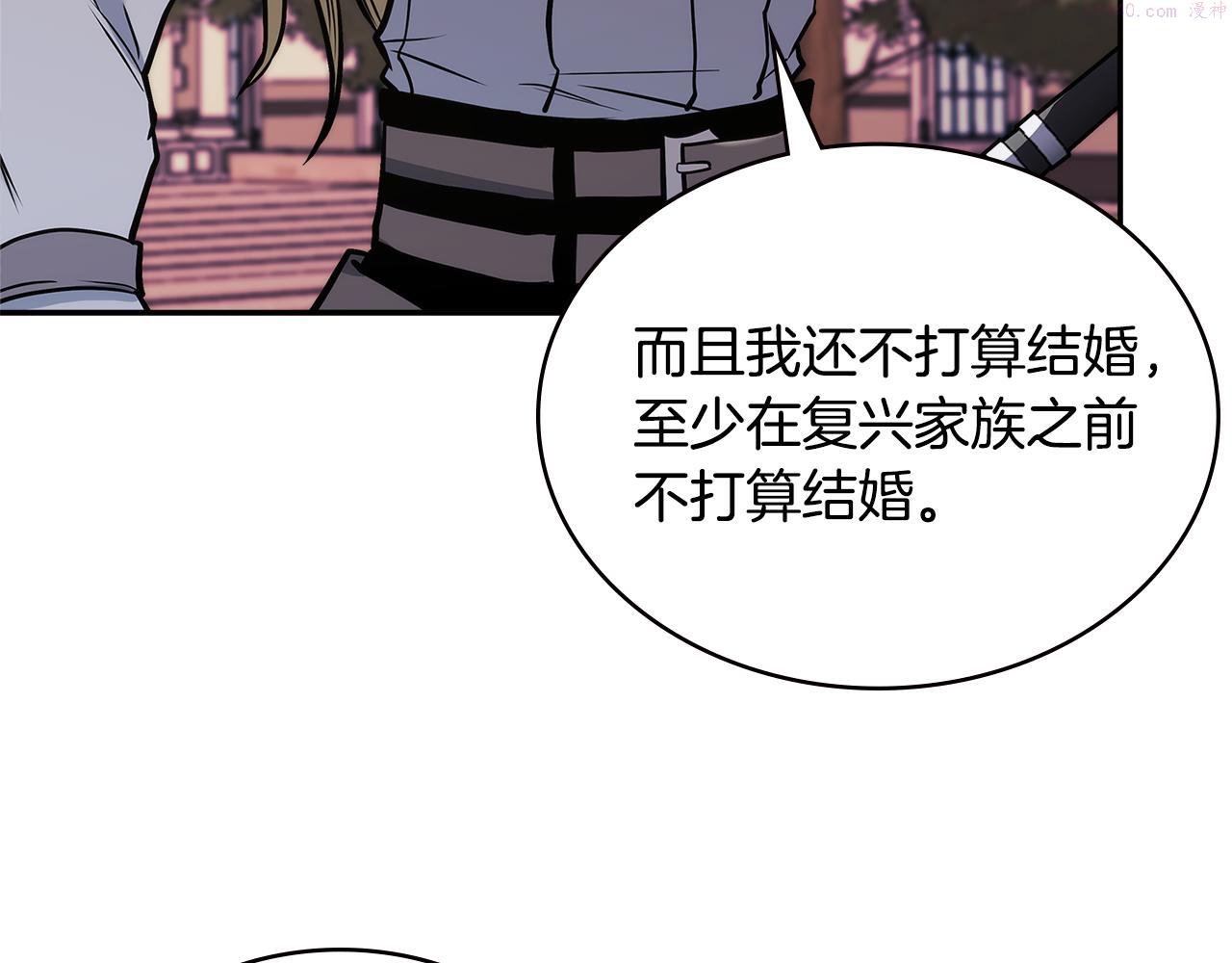 次元官方网页版入口电脑版官方漫画,第14话 新技能127图