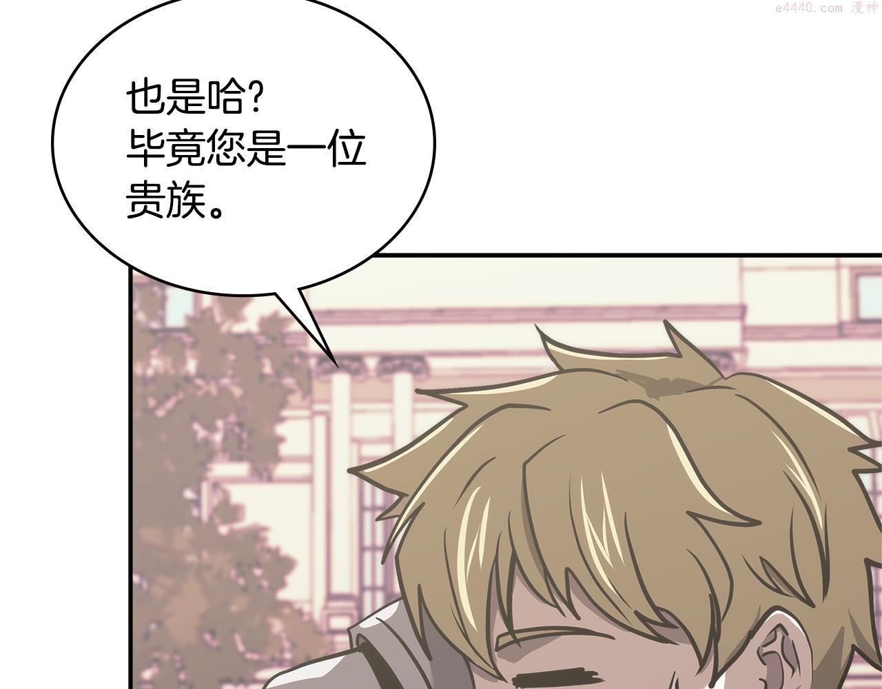 词源官网漫画,第14话 新技能128图