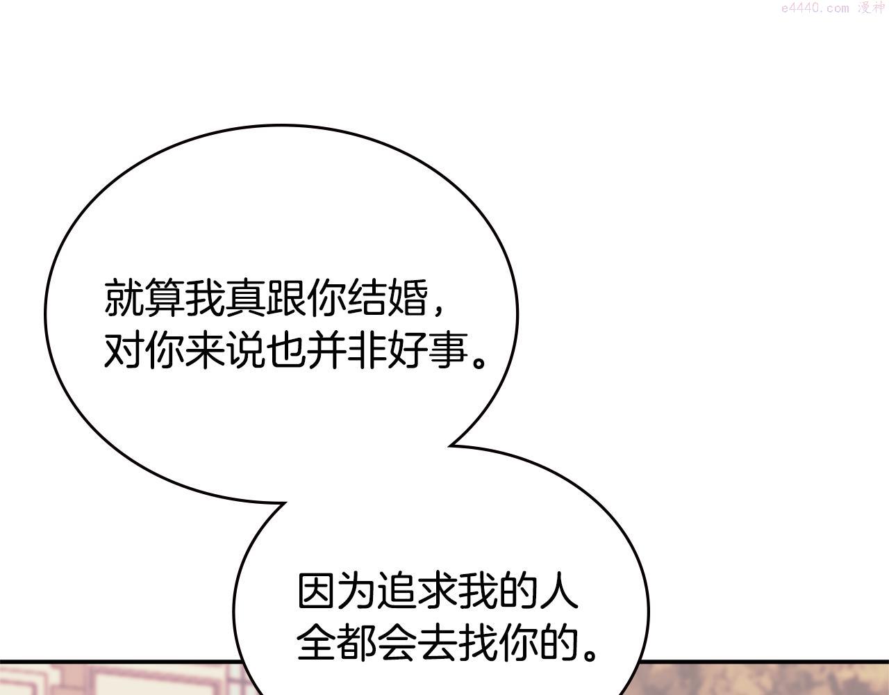 词源官网漫画,第14话 新技能131图