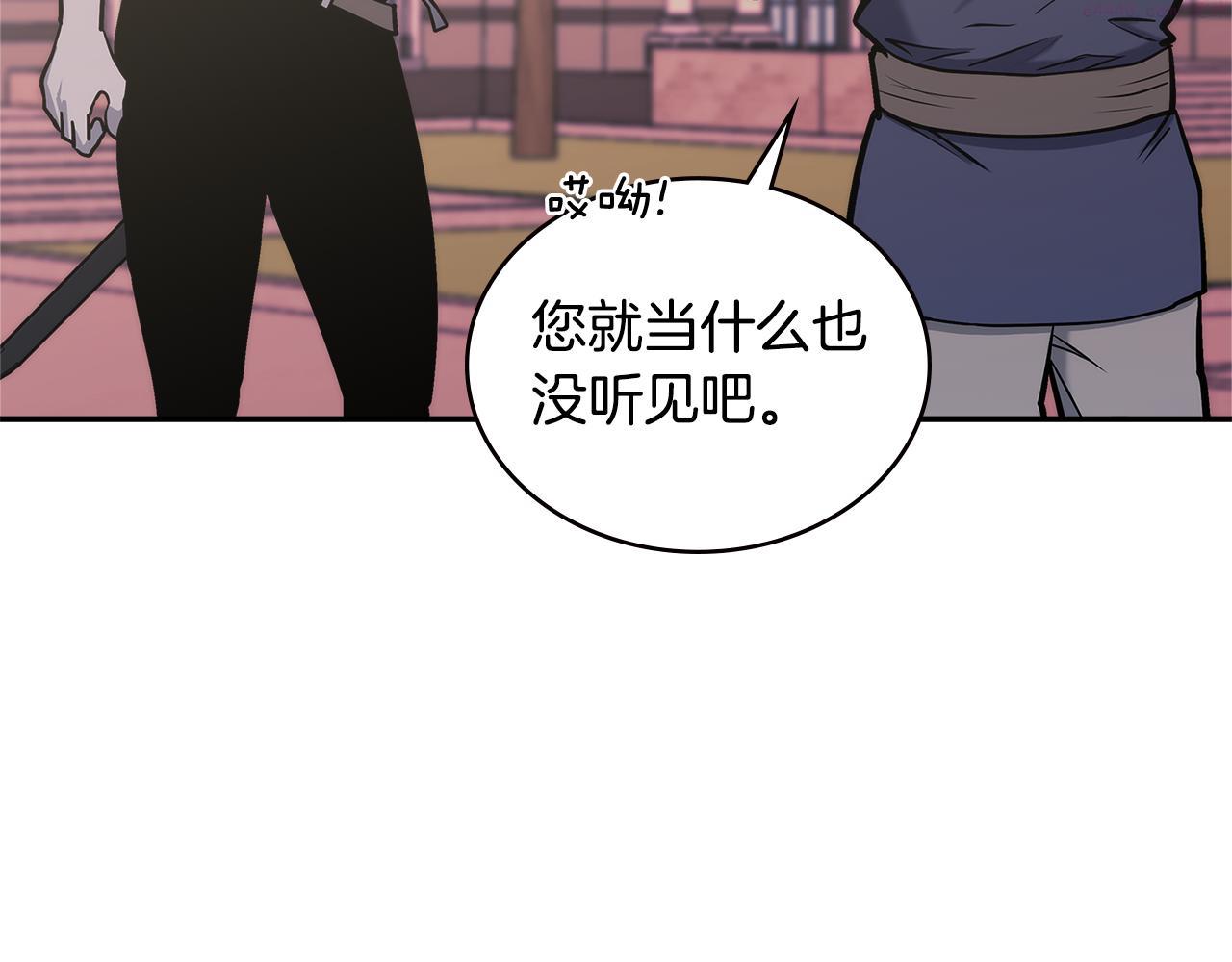 次元官方网页版入口电脑版官方漫画,第14话 新技能133图