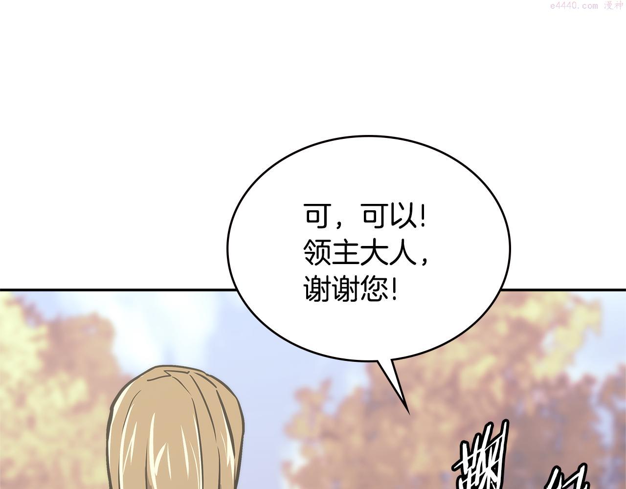 词源官网漫画,第14话 新技能137图